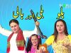 Billo Billi Aur Bali Nargis New Pakistani Stage Drama Full Comedy Funny Play