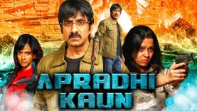 Apradhi Kaun (Dongala Mutha) 2018 New Released Hindi Dubbed Full Movie | Ravi Teja, Charmme Kaur