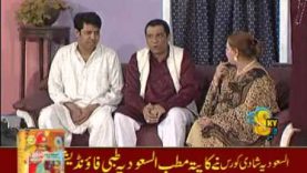 BILLO RANI – Pakistani Punjabi Stage Drama Full Part 1 OF 2