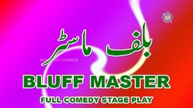 Bluff Master Pakistani Stage Drama 2018 PUNJABI STAGE DRAMA 2018 | stage drama 2018