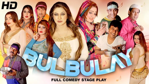 Bulbulay (Full Drama) – Pakistani Punjabi Comedy Stage Drama – Hi-Tech Music