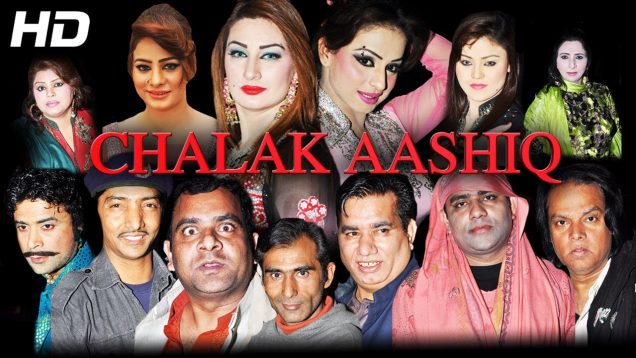 CHALAAK AASHIQ – 2014 BRAND NEW PAKISTANI COMEDY PUNJABI STAGE SHOW