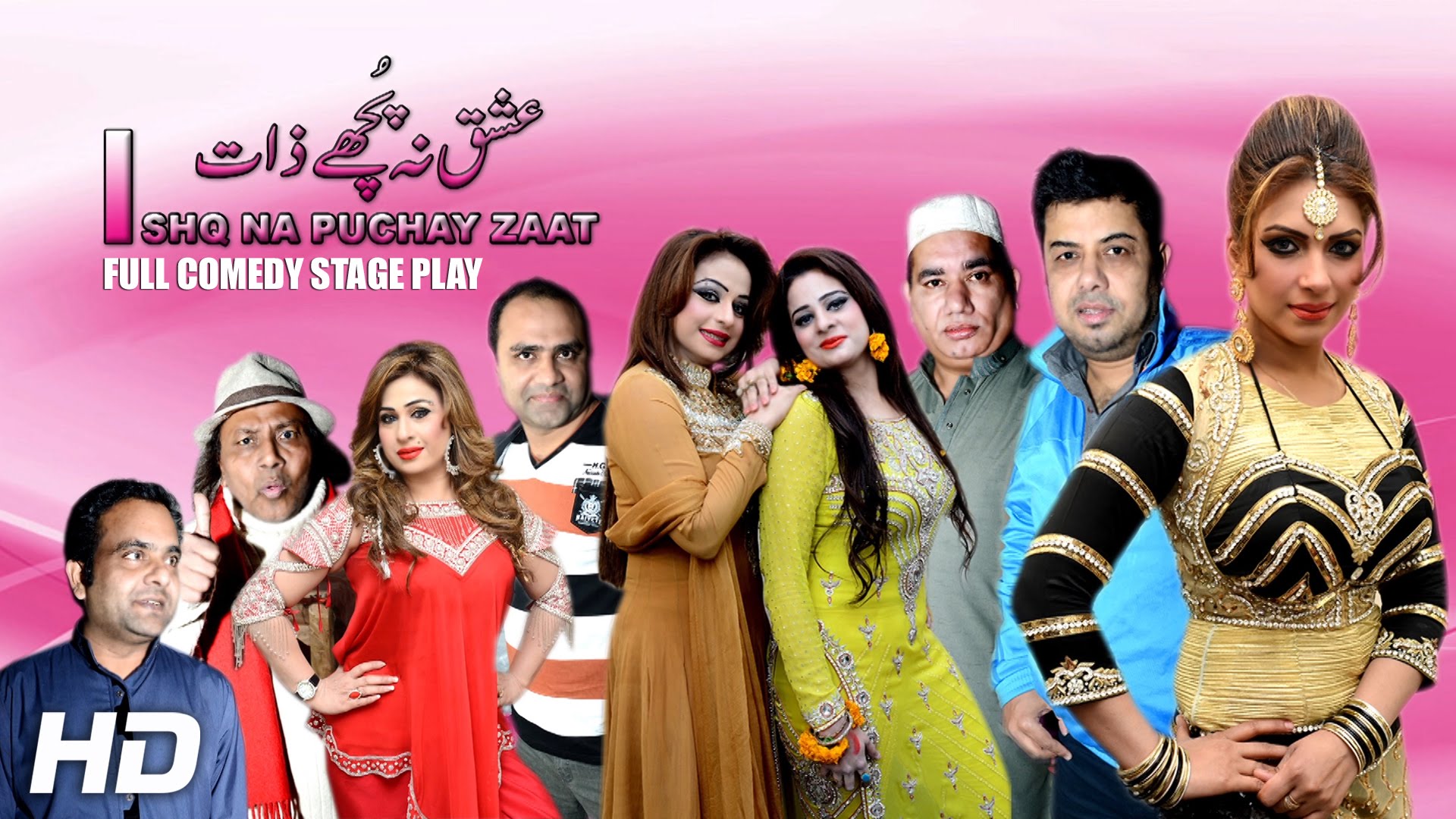 Ishq na puchay zaat (full drama) - nasir chinyoti & naseem vicky - ...