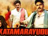Katamarayudu Hindi Dubbed Full Movie | Pawan Kalyan, Shruti Haasan, Nassar