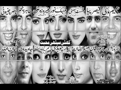 Khatti methi Mohabat 2018 New Pakistani Stage Drama | Full Comedy