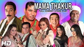 Mama Thakur New Pakistani Punjabi Stage Drama Full Comedy 2016