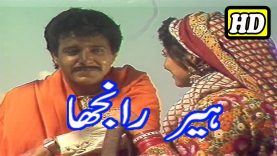PTVs Punjabi Drama | Heer Ranjha HD | Old Pakistani Punjabi PTVs Drama