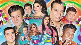 Rangeele New Pakistani Stage Drama Full Comedy Funny Play 2016