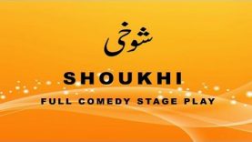 SHOUKHI (FULL DRAMA) – PAKISTANI PUNJABI COMEDY STAGE DRAMA