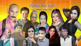 THAKUR TAY TADI (FULL DRAMA) – 2017 BRAND NEW PAKISTANI PUNJABI STAGE DRAMA