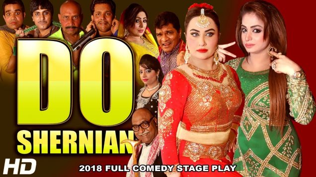 1ST TIME TOGETHER NARGIS & NIDA CHOUDHRY IN “DO SHERNIAN” (FULL) 2018 STAGE DRAMA – HI-TECH MUSIC