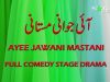246 # Ayee Jawani Mastani Iftikhar Thakur New Pakistani Stage Drama Full Comedy Funny Play