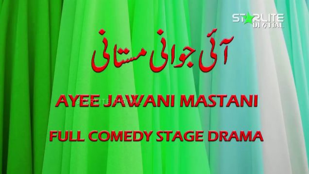 246 # Ayee Jawani Mastani Iftikhar Thakur New Pakistani Stage Drama Full Comedy Funny Play