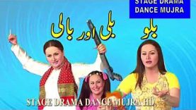 Billo Billi Aur Bali Nargis New Pakistani Stage Drama Full Comedy 2018@STAGE DRAMA DANCE MUJRA