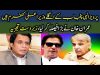 Controversy Today 30 July 2018, Imran Khan Ka FAISLA, Pervez Elahi Next CM Punjab Confirm