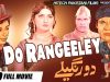 DO RANGEELEY – RANGEELA & NANNA – (FULL MOVIE) – OFFICIAL PAKISTANI MOVIE