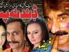 Dandh Naa Patt | Latest Full Comedy Stage Drama | 2018 | Rohi Gold | Faizo – Ashfaq Chunjh