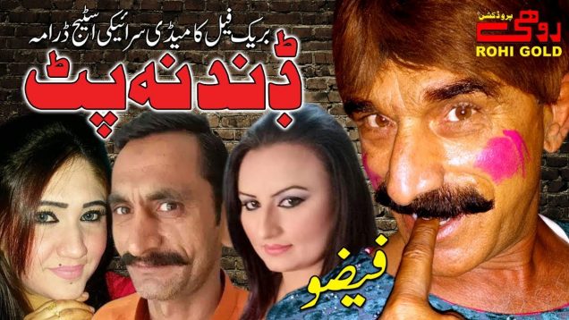 Dandh Naa Patt | Latest Full Comedy Stage Drama | 2018 | Rohi Gold | Faizo – Ashfaq Chunjh