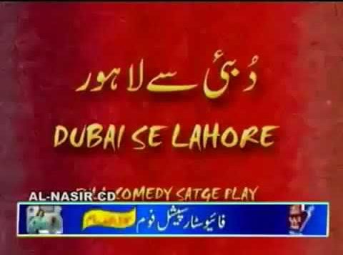Dubai sy Lahore Stage Drama pakistani 2018 ,stage drama 2018, babobral, tariq tedi