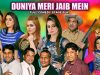 Dunya Meri Jaib Mein (Full Drama) – 2017 New Latest Stage Drama