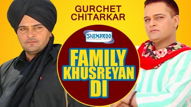 Family Khusreyan Di (Full Movie) | Gurchet Chitarkar | New Punjabi Comedy 2017 | Punjabi Movies