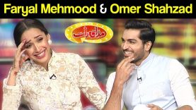 Faryal Mehmood & Omer Shahzad | Mazaaq Raat 31 July 2018 | مذاق رات | Dunya News