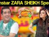 Filmstar Zara Sheikh Special | Afra Zafri | 31 July 2018 |  24 News