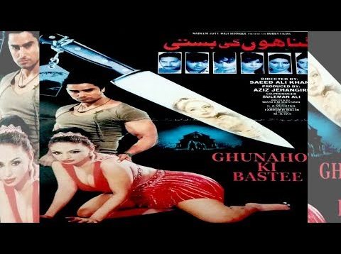 GUNAHON KI BASTEE (2008) – NIDA CHAUDHARY – OFFICIAL PAKISTANI MOVIE