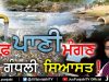 India’s Worst Water Crisis in History ? || To The Point || KP Singh || Jus Punjabi