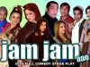 JAM JAM AAO 2018 (FULL) AFREEN KHAN & SHAHID KHAN NEW STAGE DRAMA – HI-TECH MUSIC