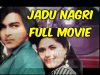 Jadu Nagri Pakistani Punjabi Movie Part 1
