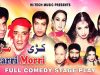 KARRI MORRI (FULL DRAMA) – BEST PAKISTANI COMEDY STAGE DRAMA