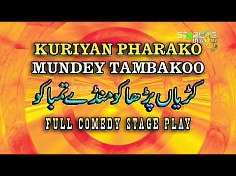 Kurian Parhako Munday Tambako (2018) New Pakistani Stage Drama Full Comedy Play