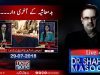 Live with Dr.Shahid Masood | 29-July-2018 | Imran Khan | Bilawal Bhutto | Nawaz Sharif |