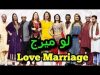 Love Marriage (2018) NEW STAGE DRAMA