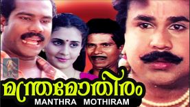 Manthramothiram – Malayalam Comedy Full Length Movie Official [HD]