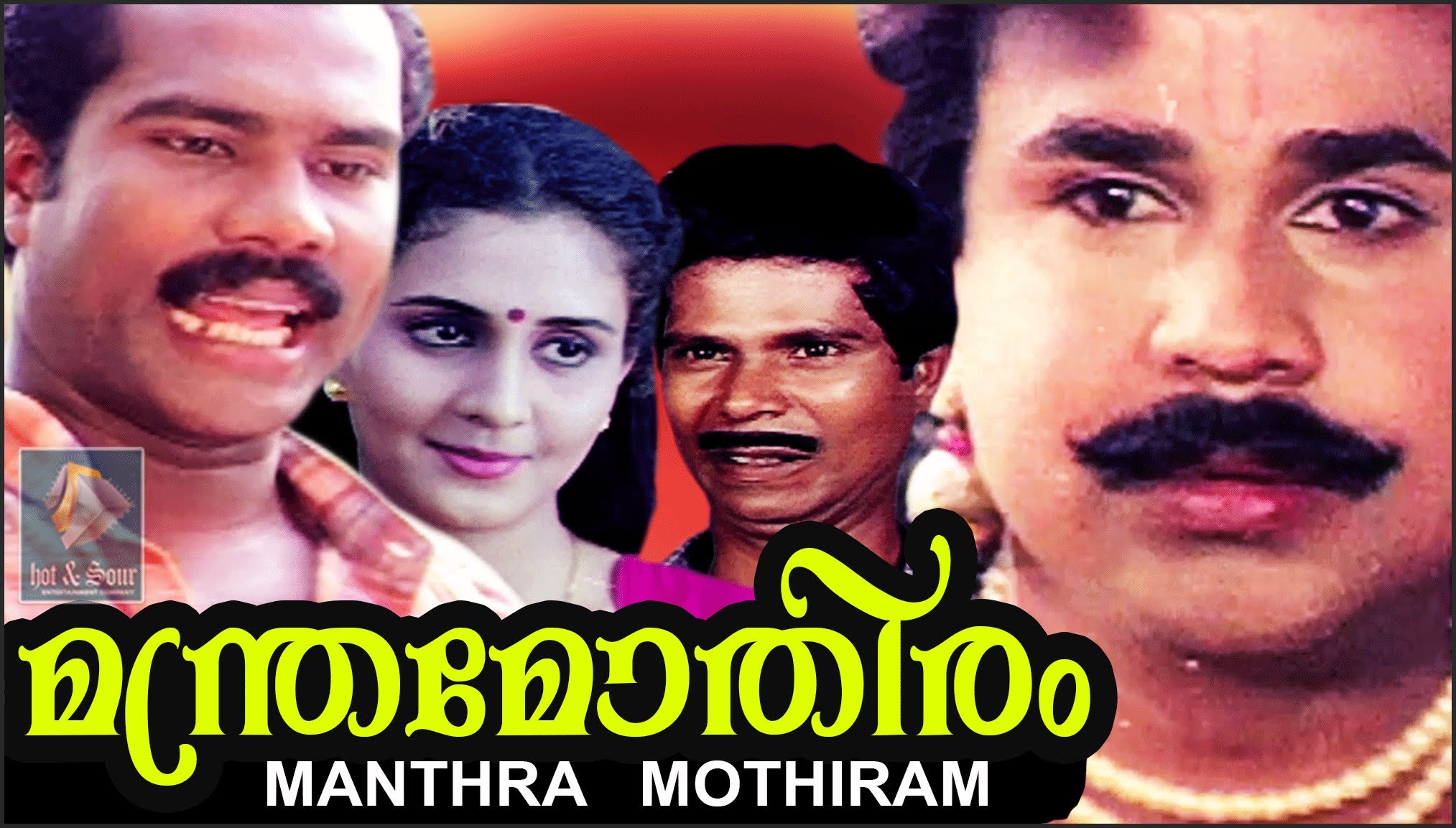 Manthramothiram - Malayalam Comedy Full Length Movie Official [HD]