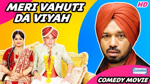 Meri Vahuti Da Viyah (Full Movie) – Gurpreet Ghuggi | Latest Punjabi Movie 2017