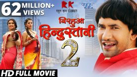 NIRAHUA HINDUSTANI 2 – Superhit Full Bhojpuri Movie 2017 – Dinesh Lal Yadav “Nirahua” , Aamrapali