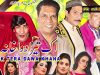 New Pakistani Stage Drama Ik Tera Dawa Khana Full Comedy Funny Play