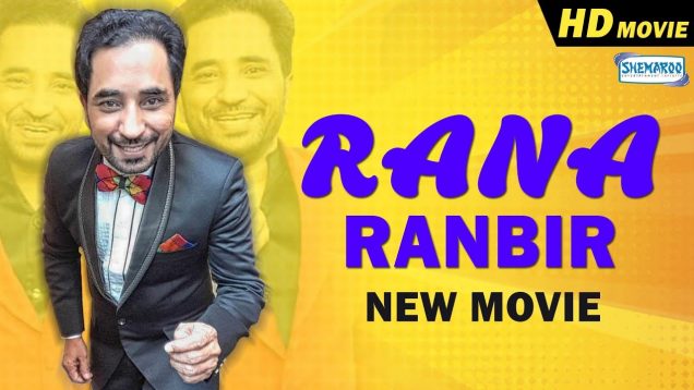 New Punjabi Movie 2017 | Rana Ranbir (Full Film) | Latest Punjabi Movie 2017