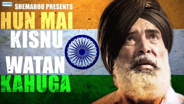 New Punjabi Movie 2018 | Hun Main Kisnu Watan Kahunga (Full Movie) | Shemaroo Punjabi