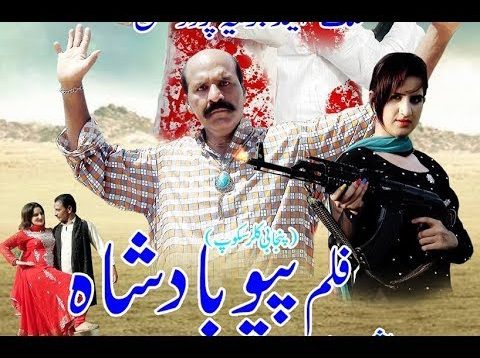 New pakistani Punjabi movie Pappu badshah 2018