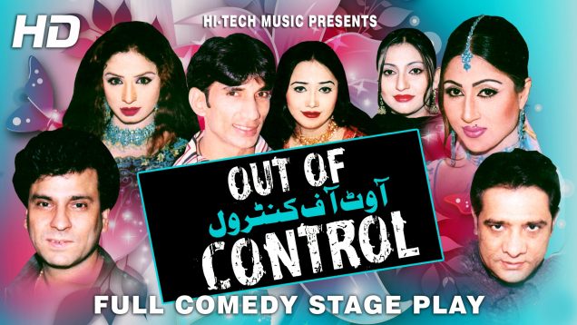 OUT OF CONTROL (FULL DRAMA) – BEST PAKISTANI COMEDY STAGE DRAMA