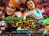 Pakistan Mein Jai Shri Ram | Bhojpuri Action Movie | Vikrant Singh | Monalisa | New Bhojpuri Movie