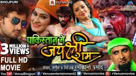Pakistan Mein Jai Shri Ram | Bhojpuri Action Movie | Vikrant Singh | Monalisa | New Bhojpuri Movie