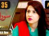 Pakistani Drama | Sodai – Episode 35 | Express Entertainment Dramas | Hina Altaf, Asad Siddiqui