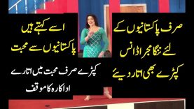 Pakistani Stage Dramas 2018 – Mujra Dance 2018 – NEW PAKISTANI HOT MUJRA Dance 2018