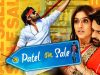 Patel On Sale (Subramanyam for Sale) Telugu Hindi Dubbed Full Movie | Sai Dharam Tej, Regina