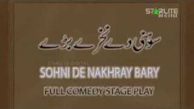 Sohni De Nakhray / Pakistani Stage Drama Full Comedy / stage drama 2018